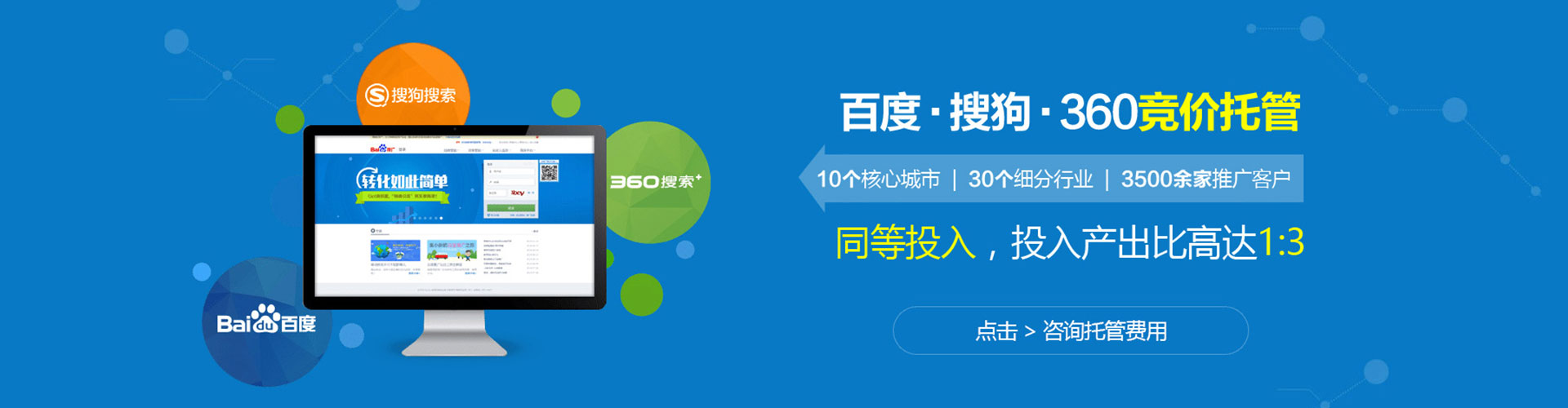 振兴sem外包